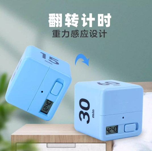 翻转计时器