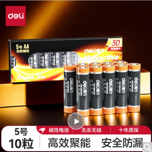 得力（deli）5号电池 碱性干电池10粒装 适用耳温枪/血糖仪/无线鼠标/遥控器/血压计/挂钟/血氧仪等 18502