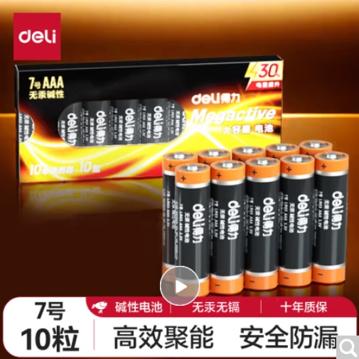 得力（deli）7号电池 碱性干电池10粒装 适用遥控器/体脂秤/血压计/计算器/无线鼠标/耳温枪/血糖仪等 18506