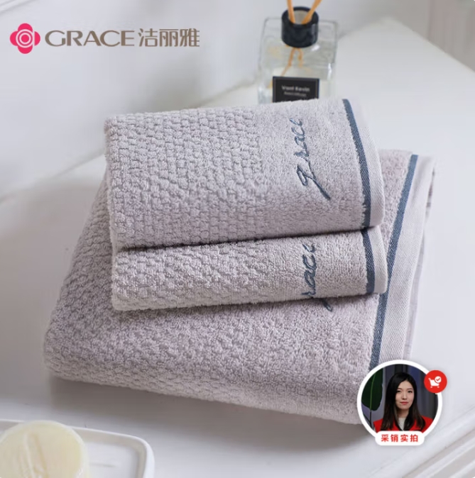 洁丽雅 Grace 浴巾家用纯棉1浴巾+2毛巾 组合装 全棉大号毛巾浴巾裹巾 灰色20230061