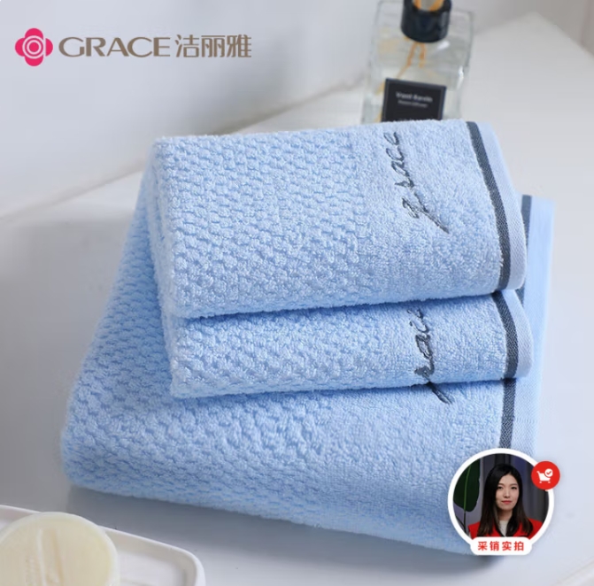 洁丽雅（Grace）浴巾家用纯棉1浴巾+2毛巾 组合装 蓝色20230060