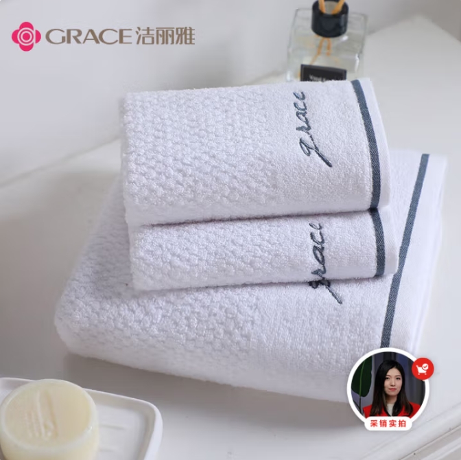 洁丽雅（Grace）浴巾家用纯棉1浴巾+2毛巾 组合装 大号毛巾浴巾裹巾 白色20230062