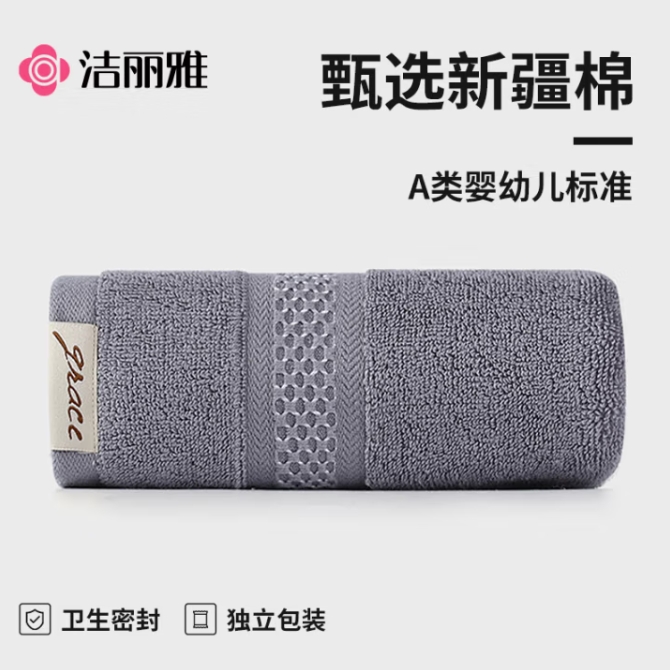 洁丽雅（Grace）A类毛巾纯棉素色缎档大面巾加厚洗澡柔软吸水洗脸巾 100g/条 浅灰20230064